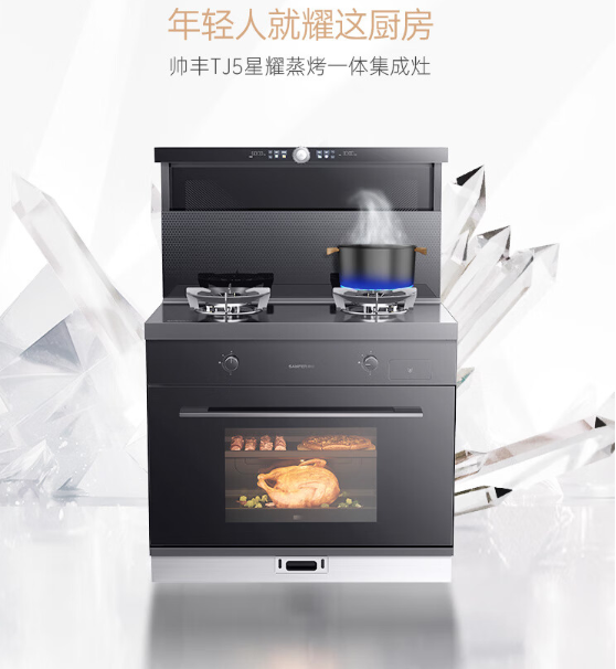 帅丰集成灶是一线品牌吗?帅丰TJ5星耀集成灶怎么样 帅丰集成灶是一线品牌吗?帅丰TJ5星耀集成灶怎么样