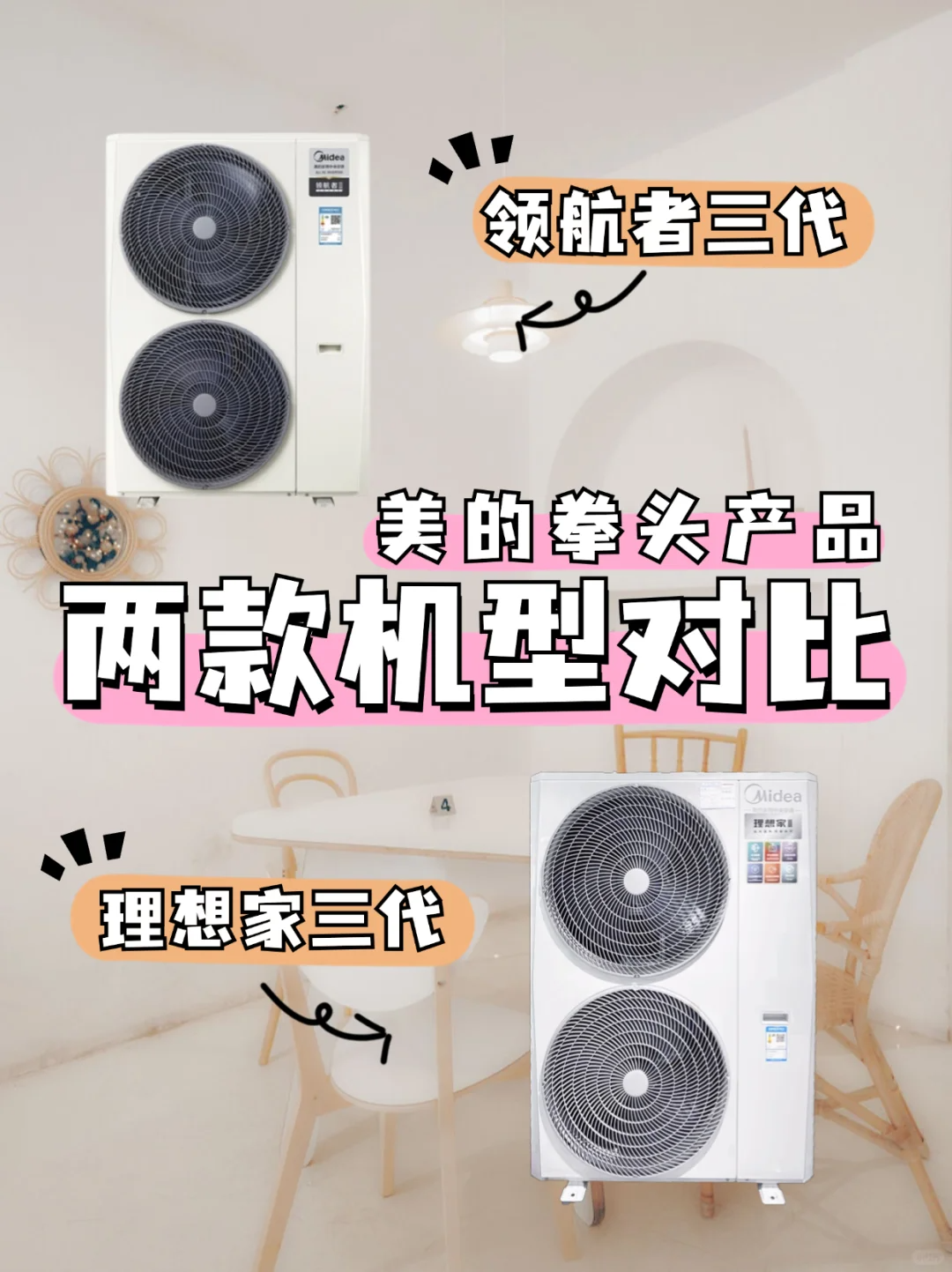 美的理想家三代中央空调怎么样?美的理想家3代和领航者3代哪个好 美的理想家三代中央空调怎么样?美的理想家3代和领航者3代哪个好