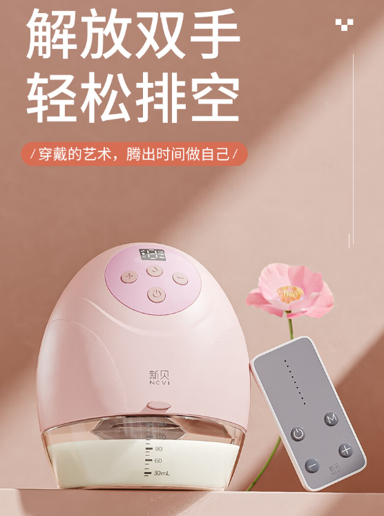 新贝哪款吸奶器好用?新贝和中亲吸奶器哪个好 新贝哪款吸奶器好用?新贝和中亲吸奶器哪个好
