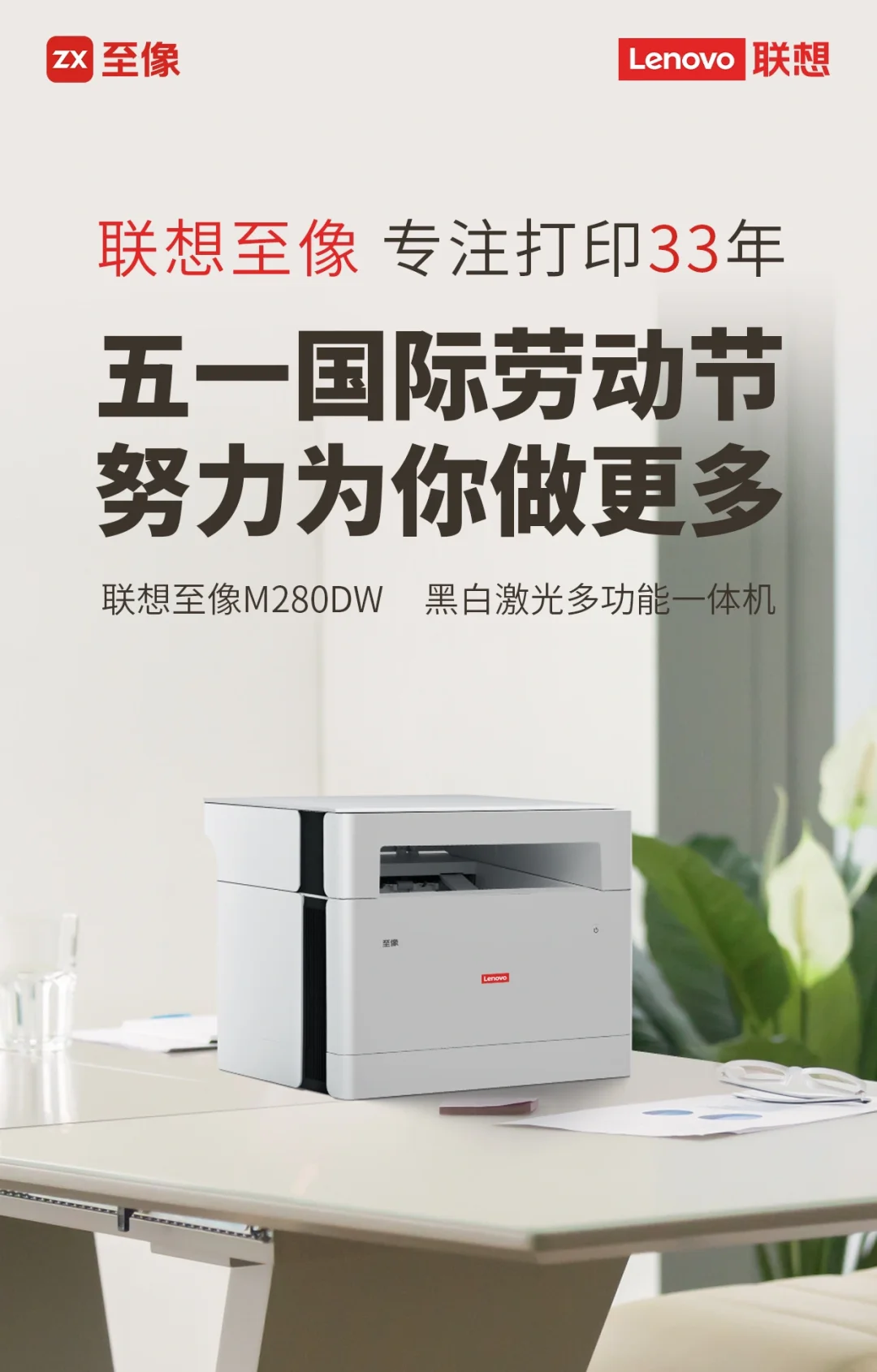 联想至像打印机哪款适合家用?联想至像打印机m280w怎么样 联想至像打印机哪款适合家用?联想至像打印机m280w怎么样