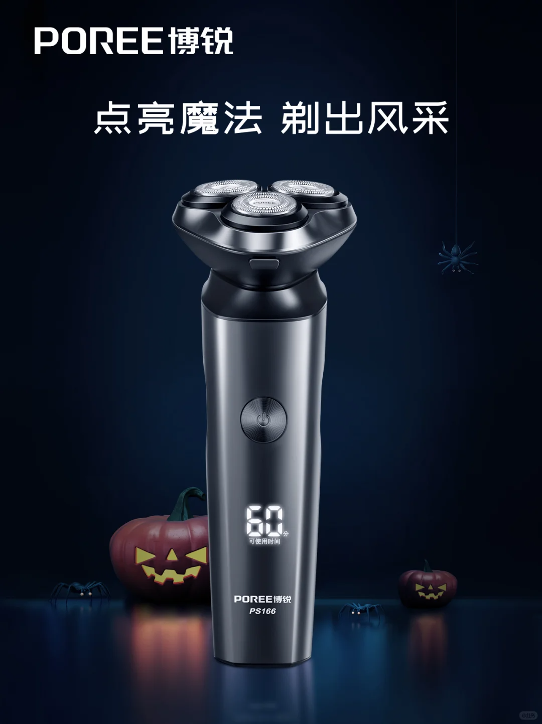 博锐ps166怎么样?博锐PS165好还是PS166好 博锐ps166怎么样?博锐PS165好还是PS166好
