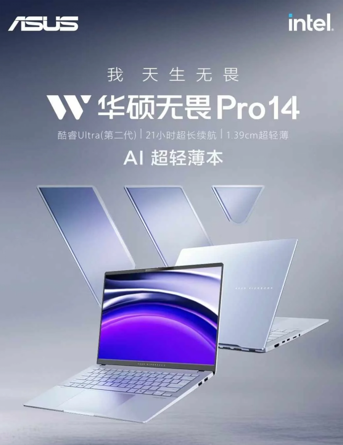 华硕无畏14 2024值得买吗?为什么不建议华硕无畏14、有哪些优缺点 华硕无畏14 2024值得买吗?为什么不建议华硕无畏14、有哪些优缺点