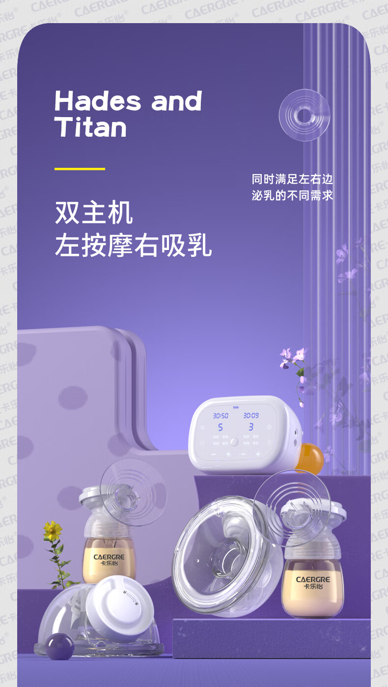 卡乐怡吸奶器优缺点?卡乐怡和优合吸奶器哪个好用 卡乐怡吸奶器优缺点?卡乐怡和优合吸奶器哪个好用