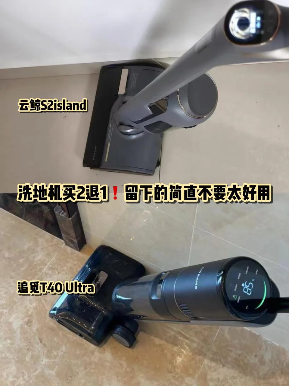 追觅T40Ultra值得购买吗?云鲸s2island和追觅t40ultra哪个好 追觅T40Ultra值得购买吗?云鲸s2island和追觅t40ultra哪个好