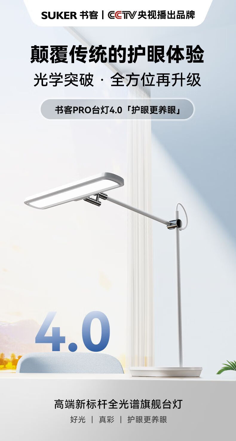 书客护眼台灯怎么样?书客l2pro和l1pro哪个更值得购买 书客护眼台灯怎么样?书客l2pro和l1pro哪个更值得购买
