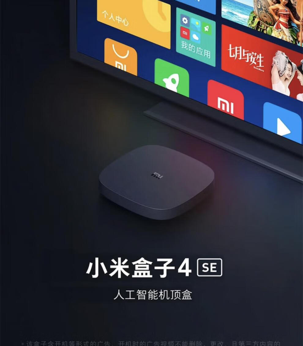 电视盒子哪个品牌好?小米电视盒子4se卡不卡 电视盒子哪个品牌好?小米电视盒子4se卡不卡