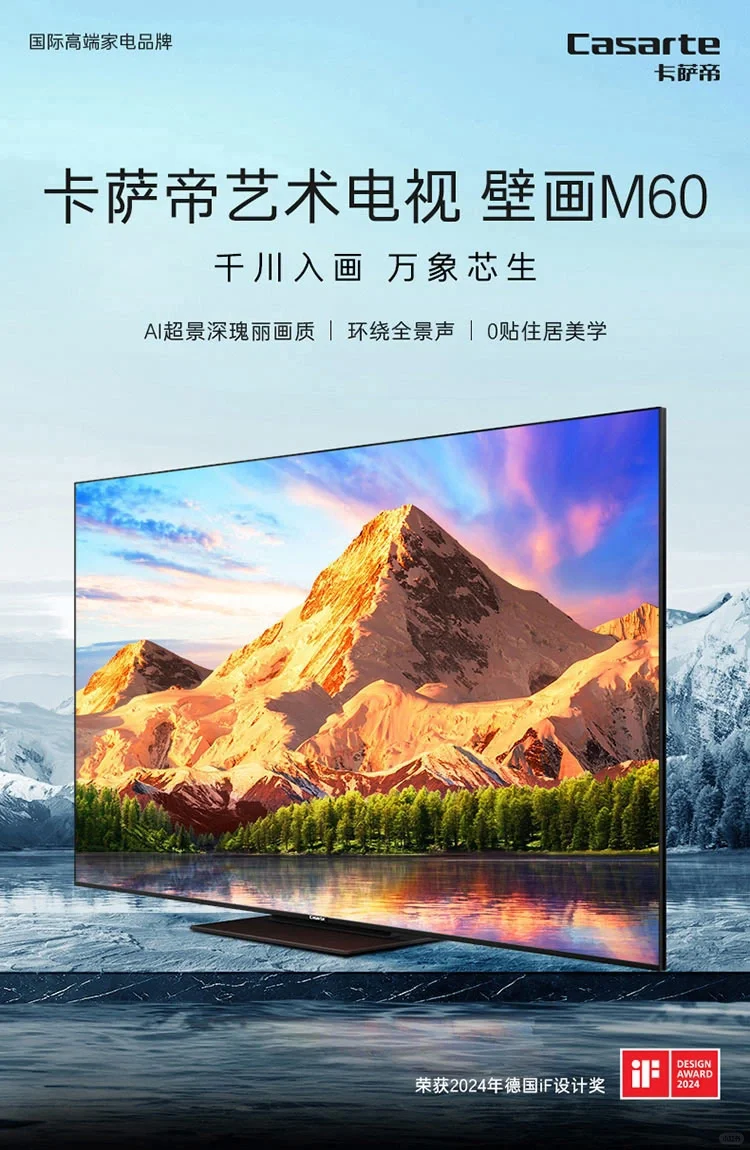 卡萨帝电视机质量怎么样?卡萨帝电视机值得购买吗 卡萨帝电视机质量怎么样?卡萨帝电视机值得购买吗