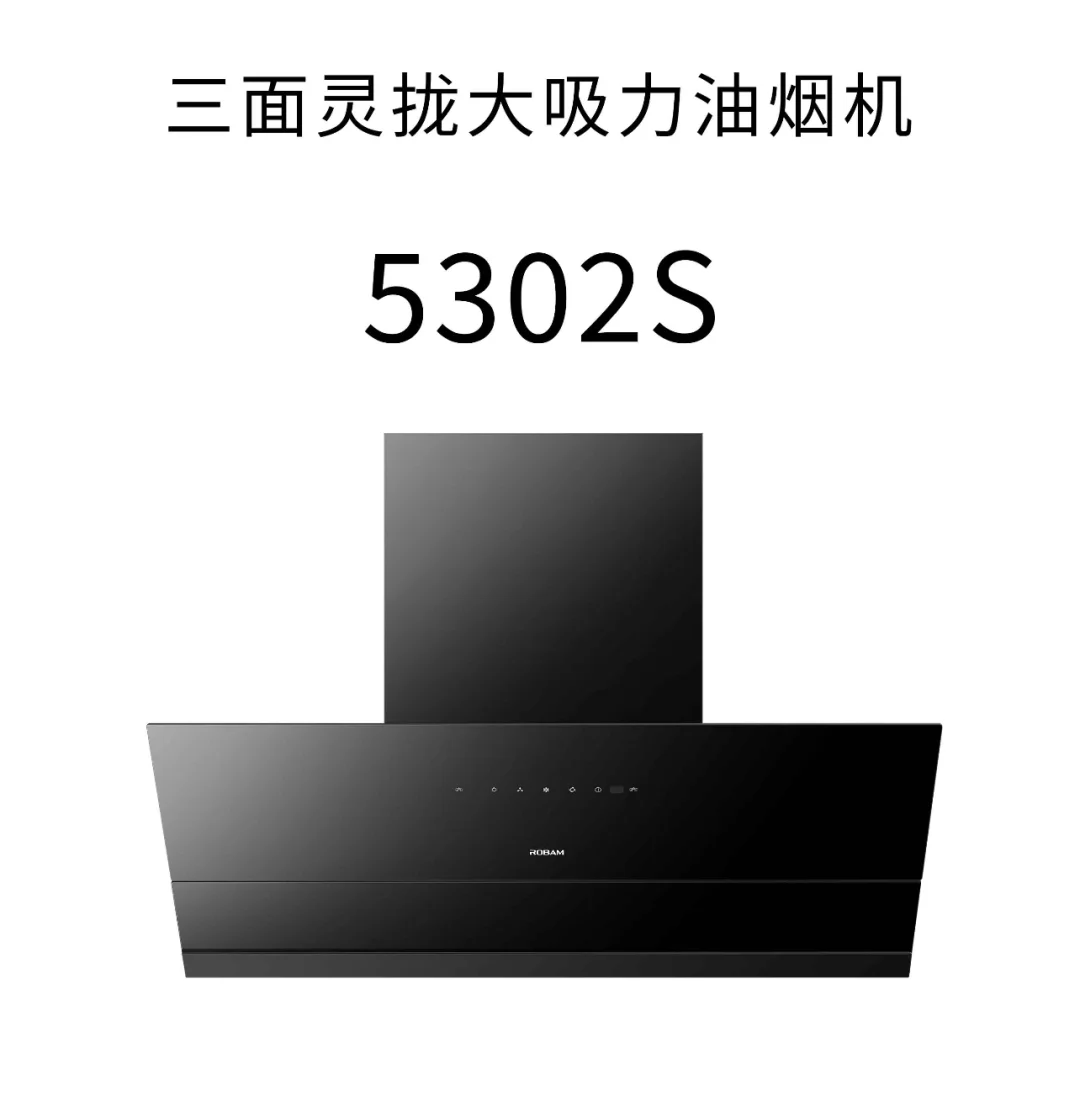 老板5302s油烟机使用评价如何?老板5302s值得买吗 老板5302s油烟机使用评价如何?老板5302s值得买吗