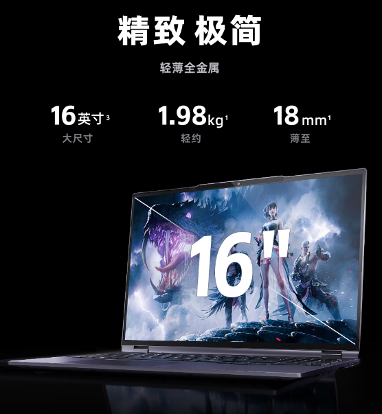 火影焕16air和翼龙15pro怎么选?火影焕16air有哪些优缺点 火影焕16air和翼龙15pro怎么选?火影焕16air有哪些优缺点