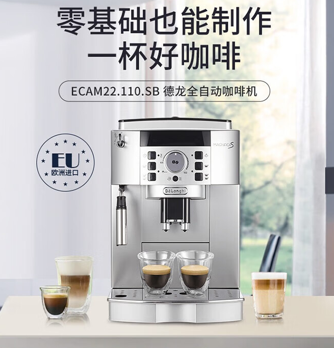 德龙全自动咖啡机好用吗?德龙全自动咖啡机哪个型号好 德龙全自动咖啡机好用吗?德龙全自动咖啡机哪个型号好