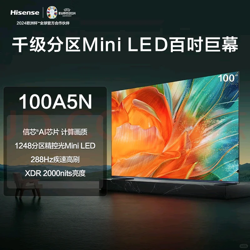 海信100a5n质量很差吗?海信100A5n详细参数配置 海信100a5n质量很差吗?海信100A5n详细参数配置