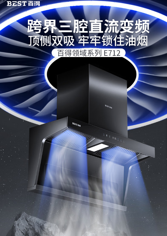 百得油烟机哪个型号好?百得油烟机质量怎么样 百得油烟机哪个型号好?百得油烟机质量怎么样