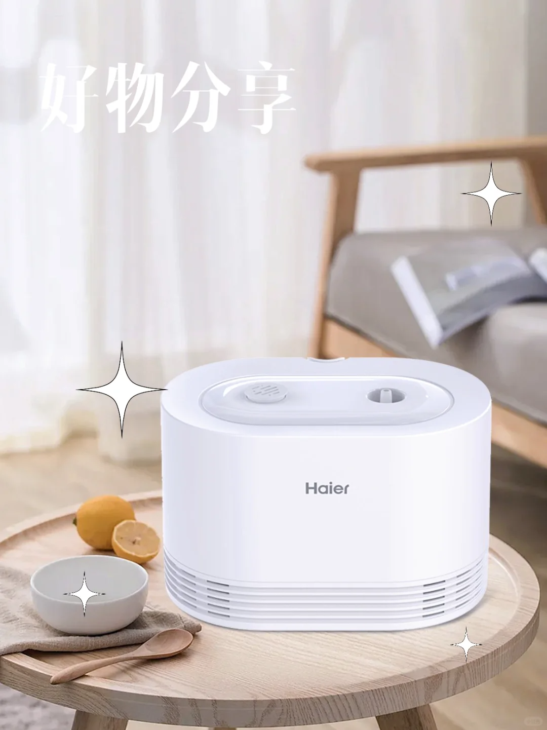 海尔雾化器怎么样?海尔雾化器好吗值得买吗 海尔雾化器怎么样?海尔雾化器好吗值得买吗