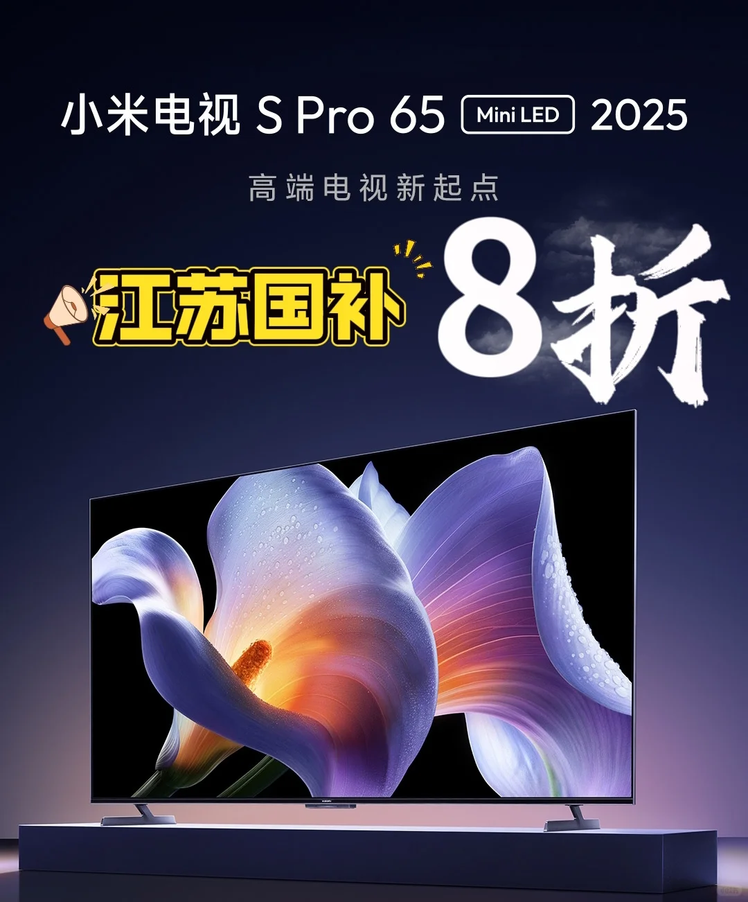 小米sprominiled是真4k吗?小米电视sprominiled2025值得入手吗 小米sprominiled是真4k吗?小米电视sprominiled2025值得入手吗