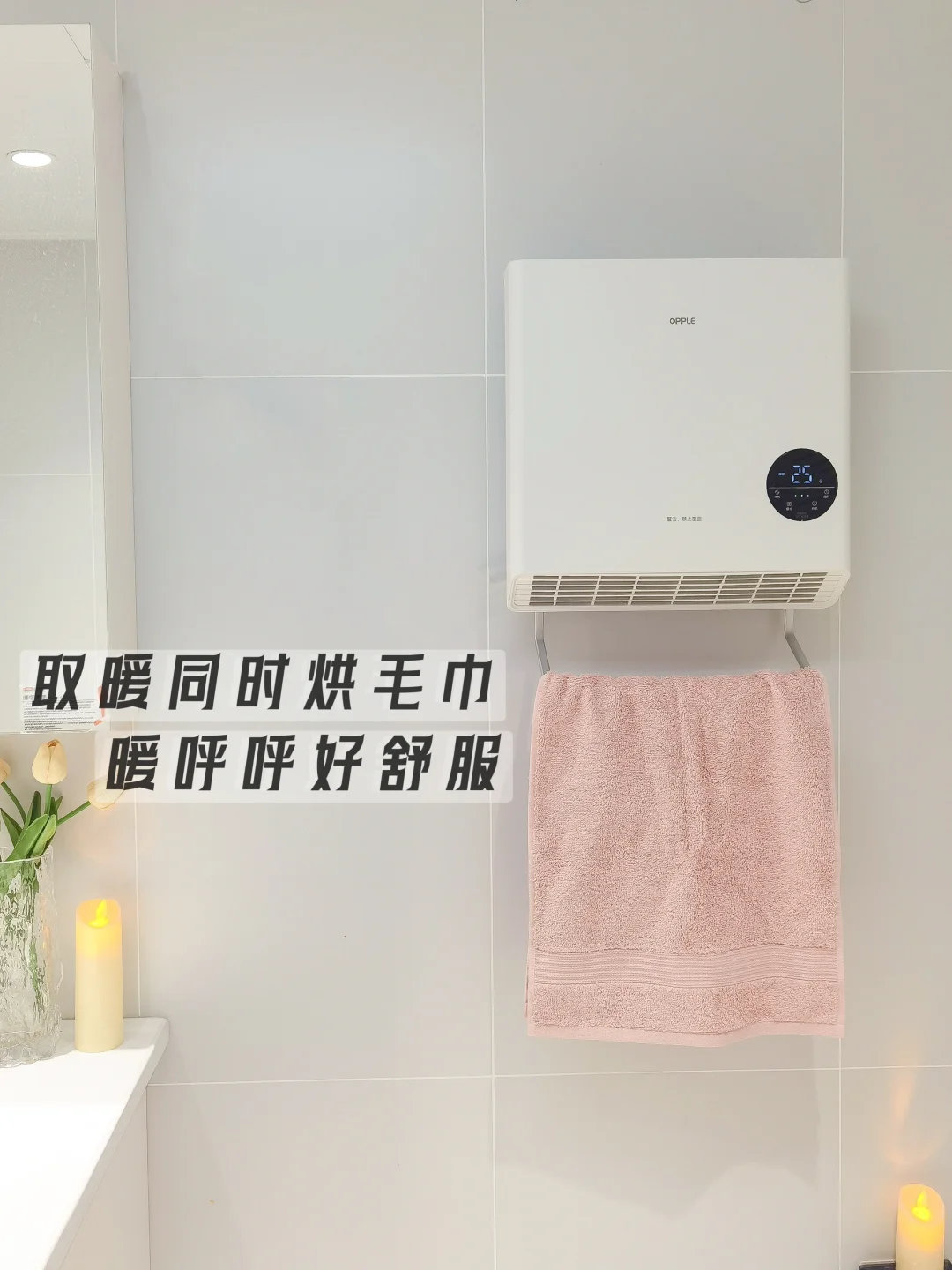 欧普暖风机哪个型号好?欧普暖风机怎么样好不好 欧普暖风机哪个型号好?欧普暖风机怎么样好不好