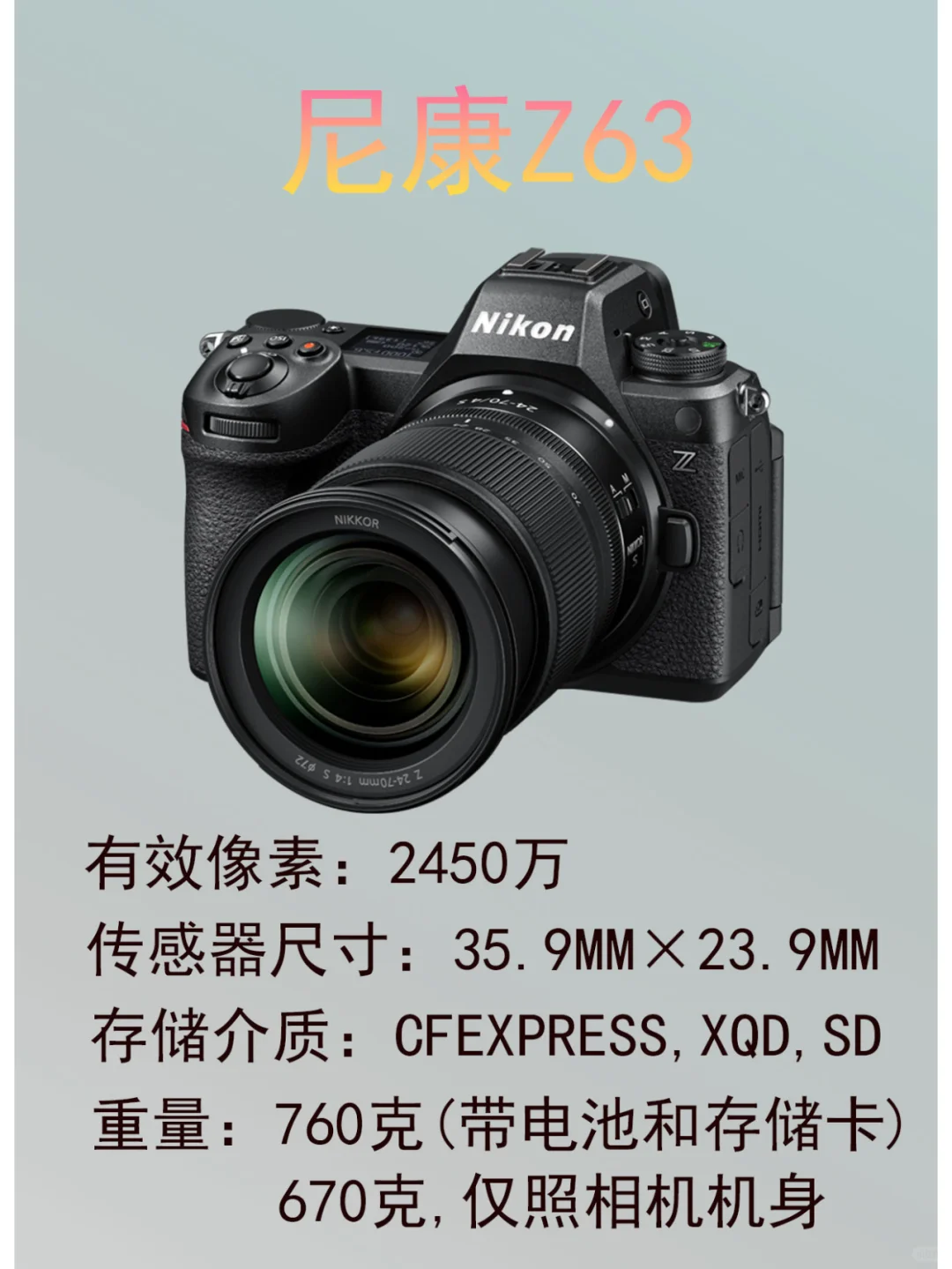 尼康Z63值得买吗?尼康z6iii为什么不行?最大的原因究竟是什么 尼康Z63值得买吗?尼康z6iii为什么不行?最大的原因究竟是什么