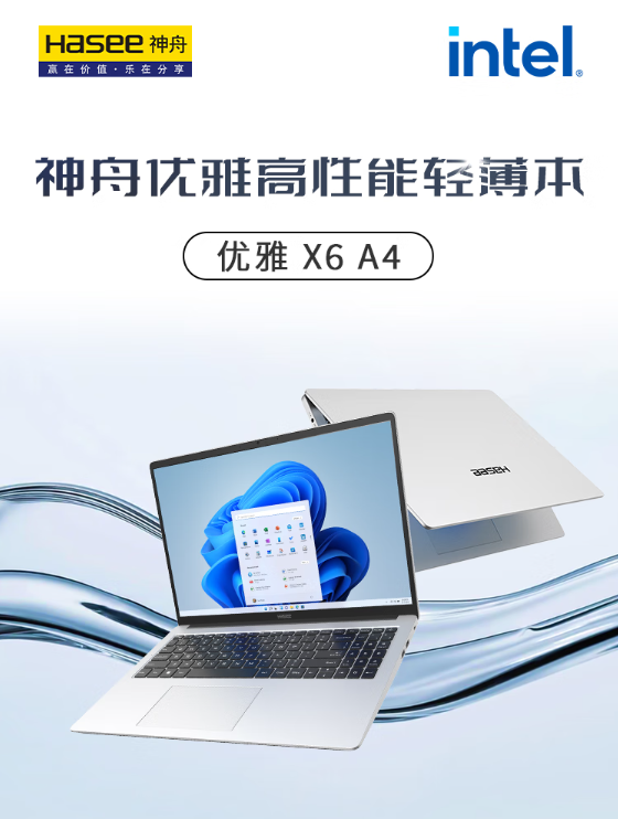 神舟优雅系列怎么样?神舟优雅x6值得买吗 神舟优雅系列怎么样?神舟优雅x6值得买吗