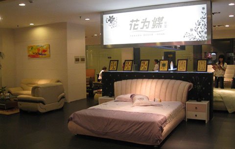 花为媒 招商加盟 (2019-01-29更新  荣誉榜  1,认同"花为媒"家具的