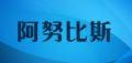 阿努比斯