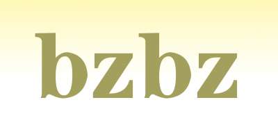 bzbz是什么牌子_bzbz品牌怎么样?