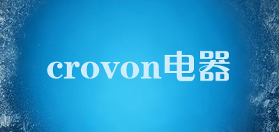 crovon电器是什么牌子_crovon电器品牌怎么样?