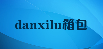 danxilu箱包是什么牌子_danxilu箱包品牌怎么样?