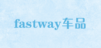 fastway车品是什么牌子_fastway车品品牌怎么样?