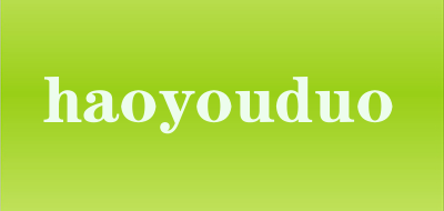 haoyouduo是什么牌子_haoyouduo品牌怎么样?