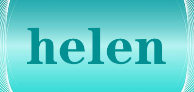 helen是什么牌子_helen品牌怎么样?