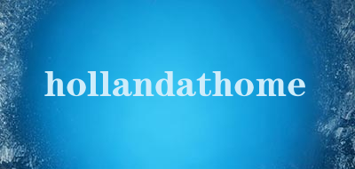 hollandathome是什么牌子_hollandathome品牌怎么样?
