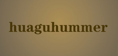 huaguhummer是什么牌子_huaguhummer品牌怎么样?