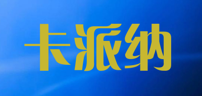 披萨原料十大品牌排名NO.8
