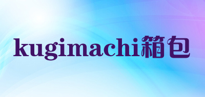 kugimachi箱包是什么牌子_kugimachi箱包品牌怎么样?