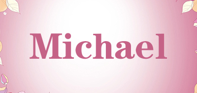 Michael是什么牌子_Michael品牌怎么样?