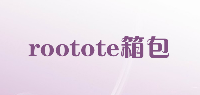 rootote箱包是什么牌子_rootote箱包品牌怎么样?