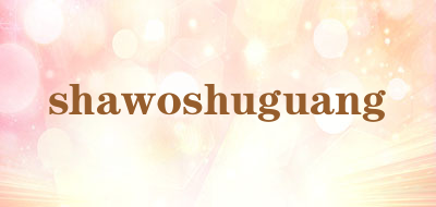 shawoshuguang是什么牌子_shawoshuguang品牌怎么样?
