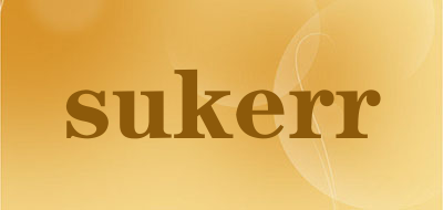 sukerr是什么牌子_sukerr品牌怎么样?