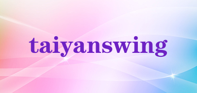 taiyanswing是什么牌子_taiyanswing品牌怎么样?