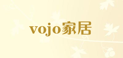 vojo家居是什么牌子_vojo家居品牌怎么样?