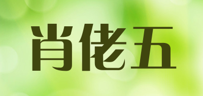 辣椒素十大品牌排名NO.4