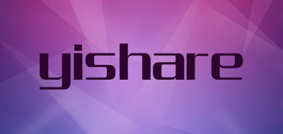 yishare是什么牌子_yishare品牌怎么样?
