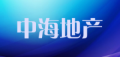 中海地产
