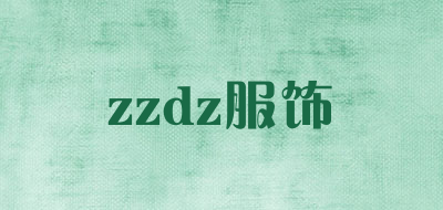 zzdz服饰是什么牌子_zzdz服饰品牌怎么样?
