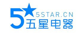 five-star是什么牌子_五星电器品牌怎么样?