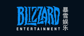 Blizzard是什么牌子_暴雪娱乐品牌怎么样?