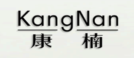 KangNane是什么牌子_康楠品牌怎么样?