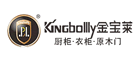 Kingbollly是什么牌子_金宝莱品牌怎么样?