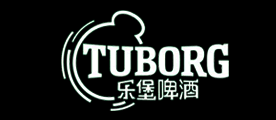 Tuborg是什么牌子_乐堡啤酒品牌怎么样?