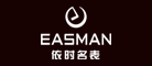 Easman是什么牌子_依时名品牌怎么样?