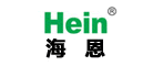 海恩/Hein